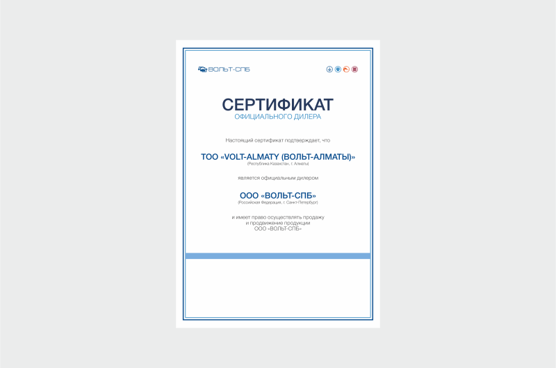 ТОО «VOLT-ALMATY» - официальный дилер ООО «ВОЛЬТ-СПБ» в Казахстане