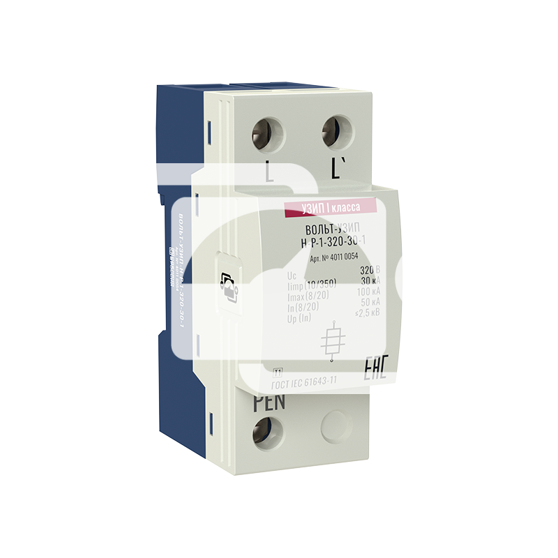 ВОЛЬТ-УЗИП-Н-Р-1-320-30-1
