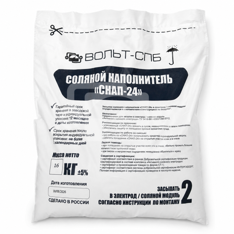 Соляной наполнитель «СНАП-24»